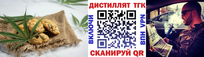 Еда ТГК конопля  Шумиха 