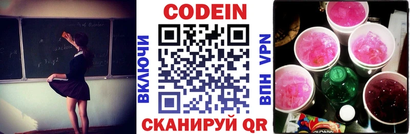 Codein Purple Drank Шумиха