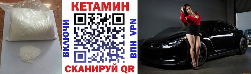 Кетамин VHQ  даркнет сайт  Шумиха 
