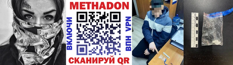 где найти   Шумиха  мега tor  МЕТАДОН кристалл 